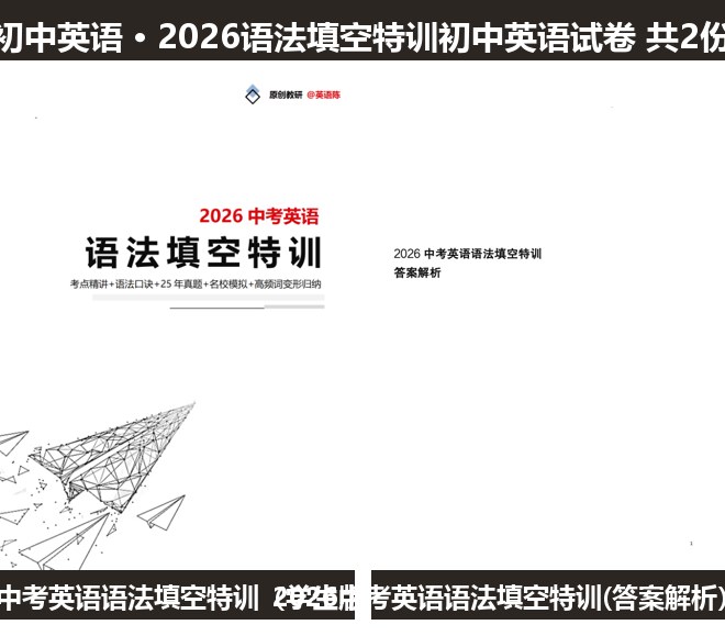 全套封面一览