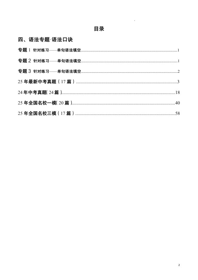 目录