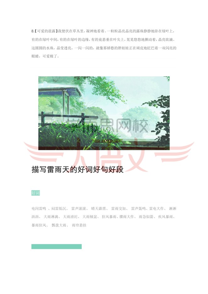 目录