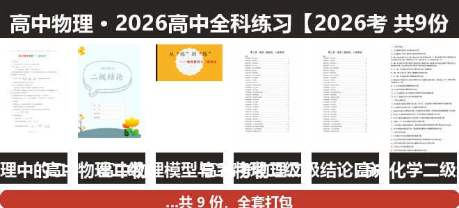 全套封面一览
