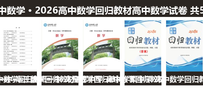 全套封面一览