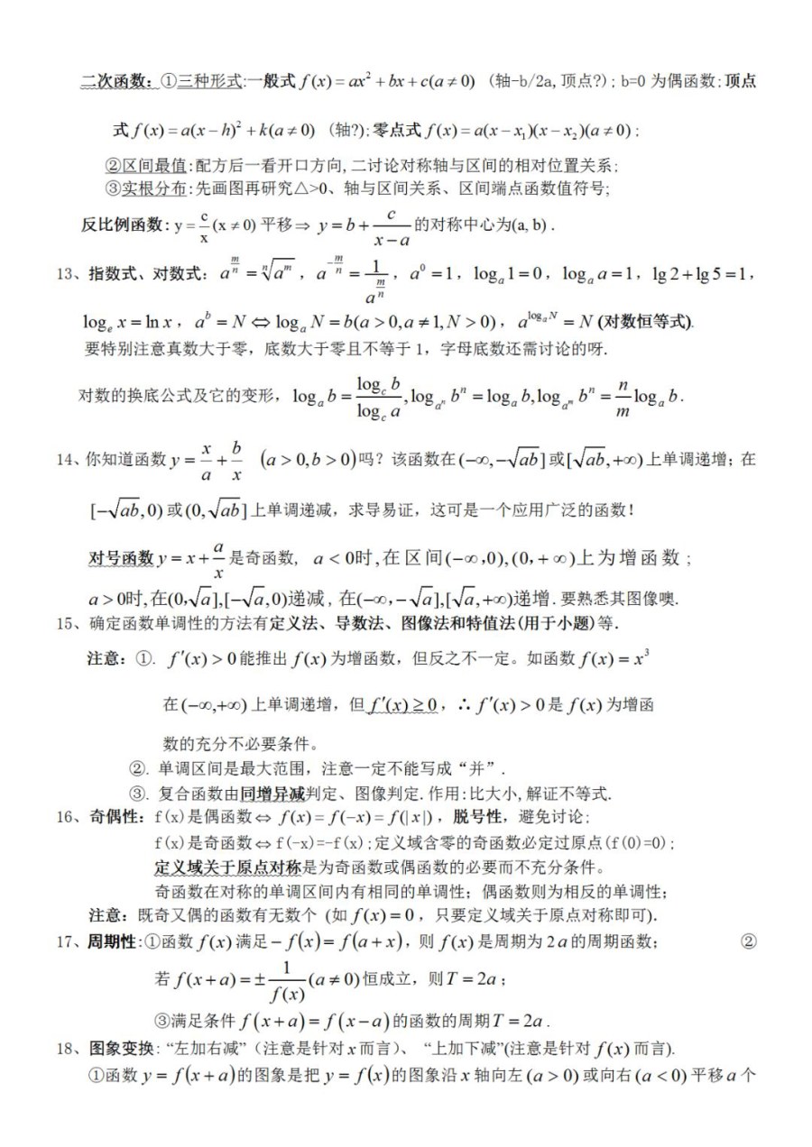 目录