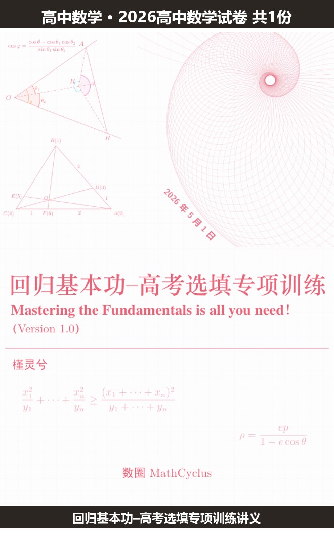 全套封面一览
