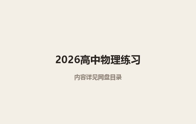 全套封面一览