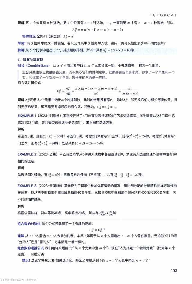 内页样张