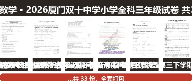 全套封面一览