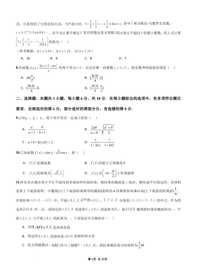 目录