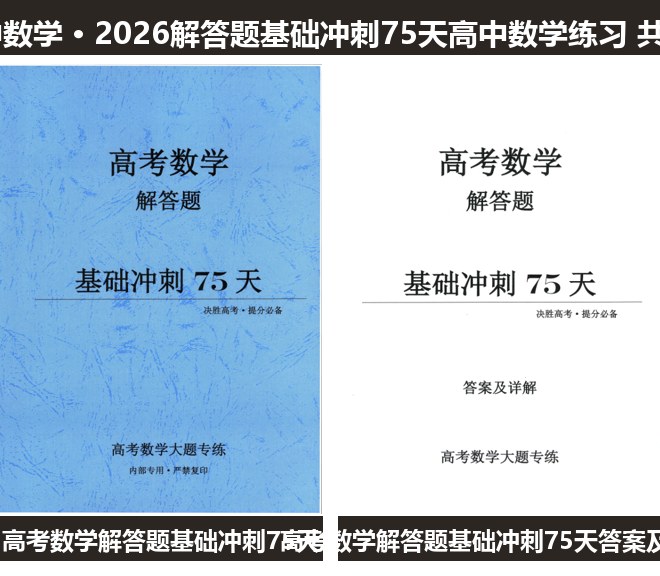 全套封面一览