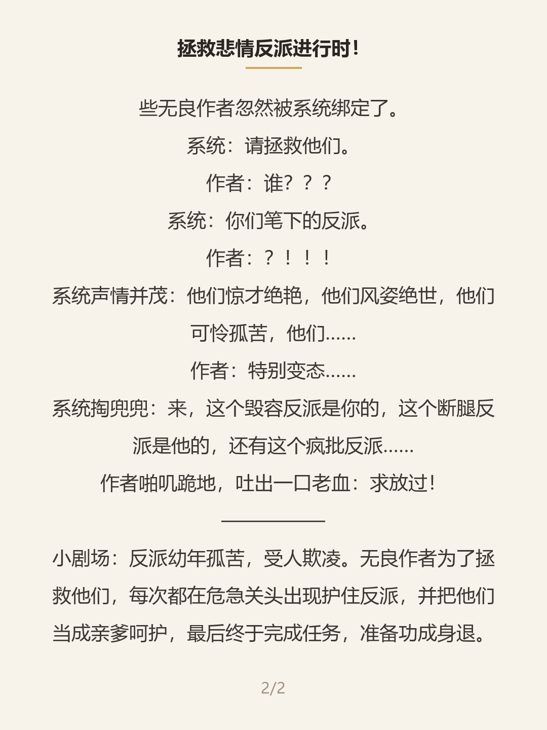 第二屏