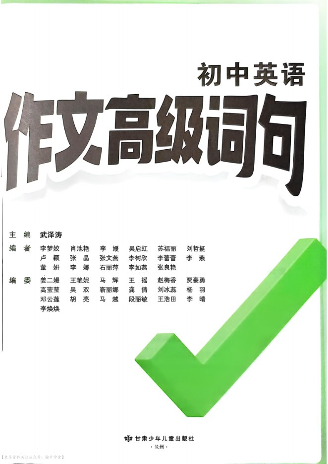 全套封面一览