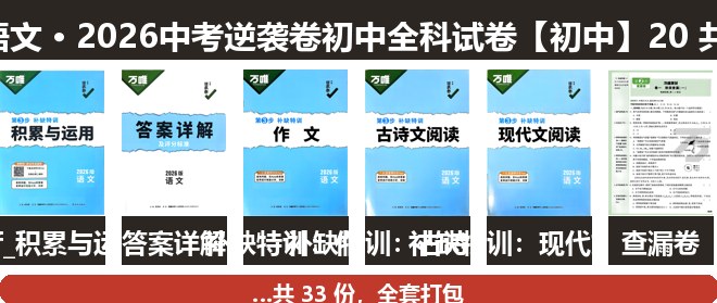 全套封面一览