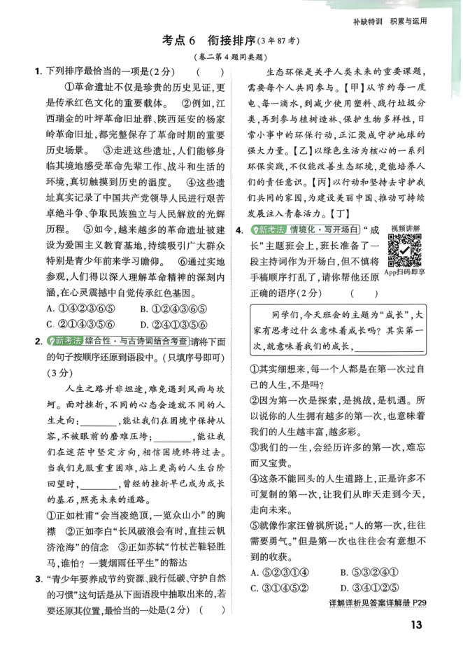 内页样张
