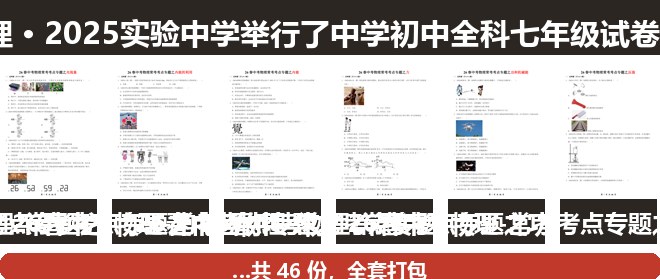 全套封面一览