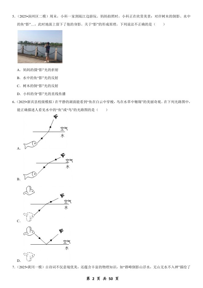 目录
