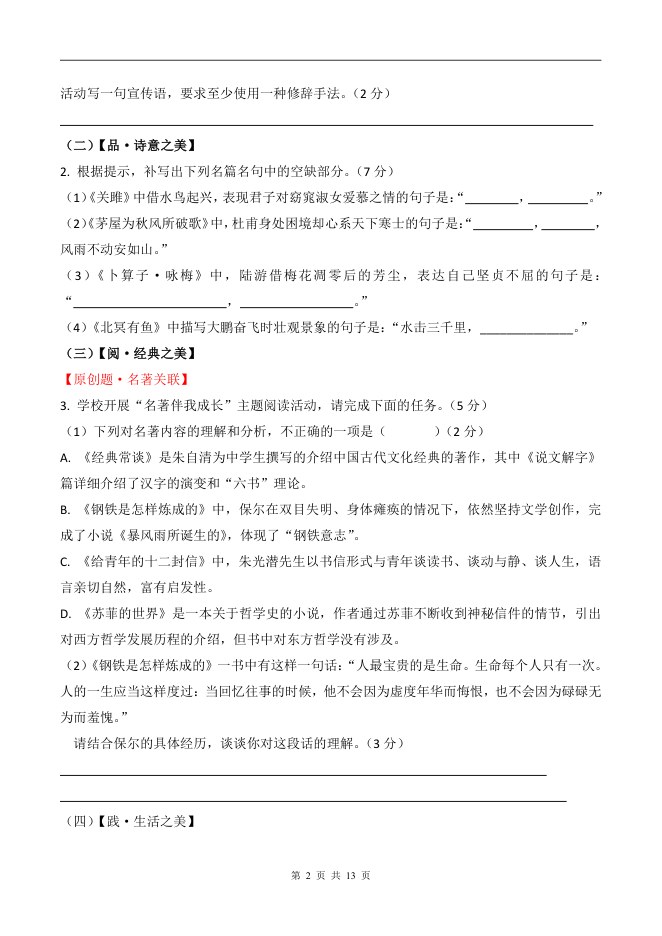 目录