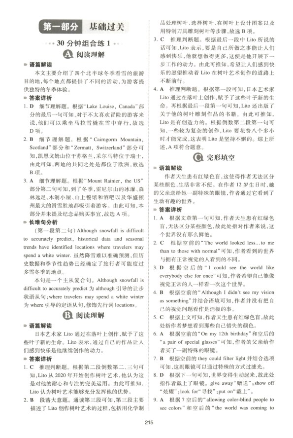 目录
