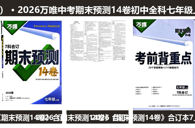 全套封面一览