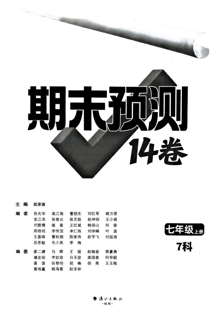 目录