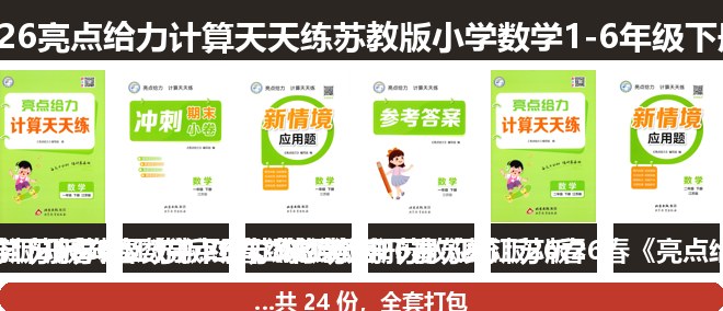 全套封面一览