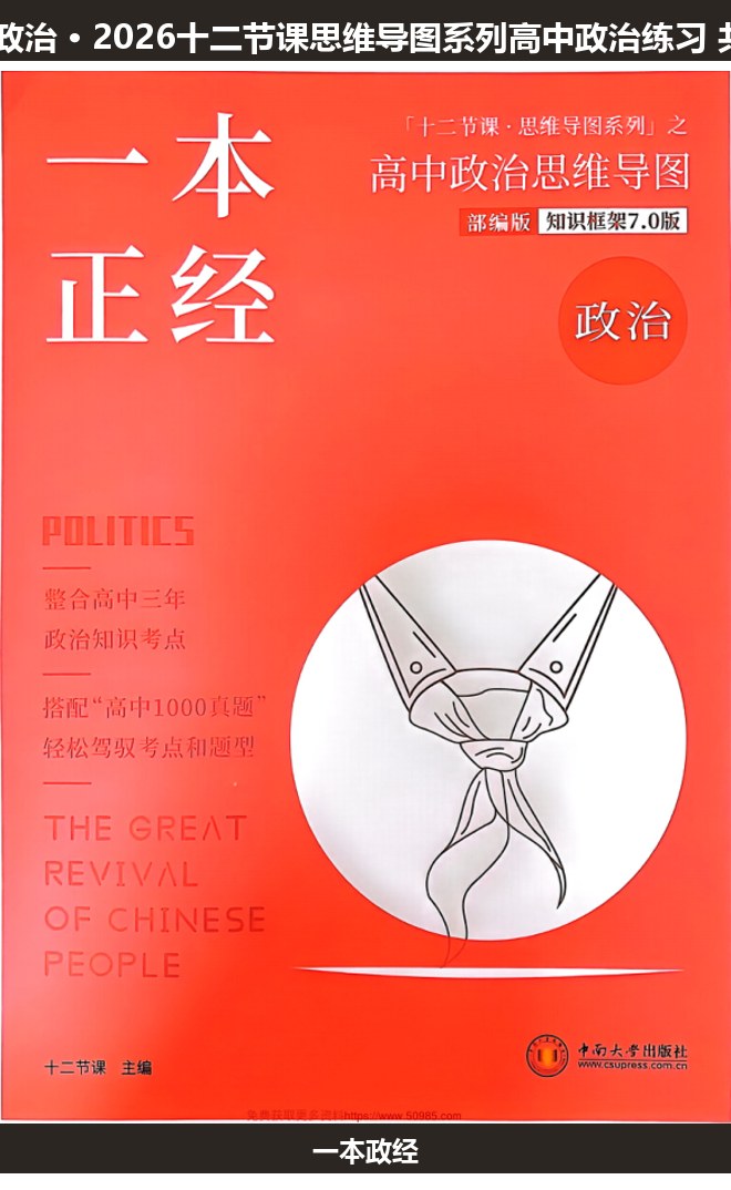 全套封面一览