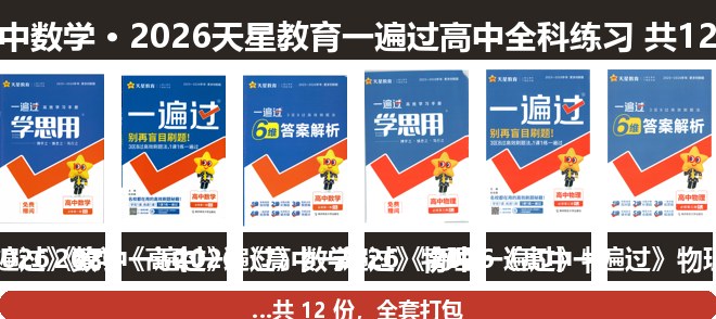 全套封面一览