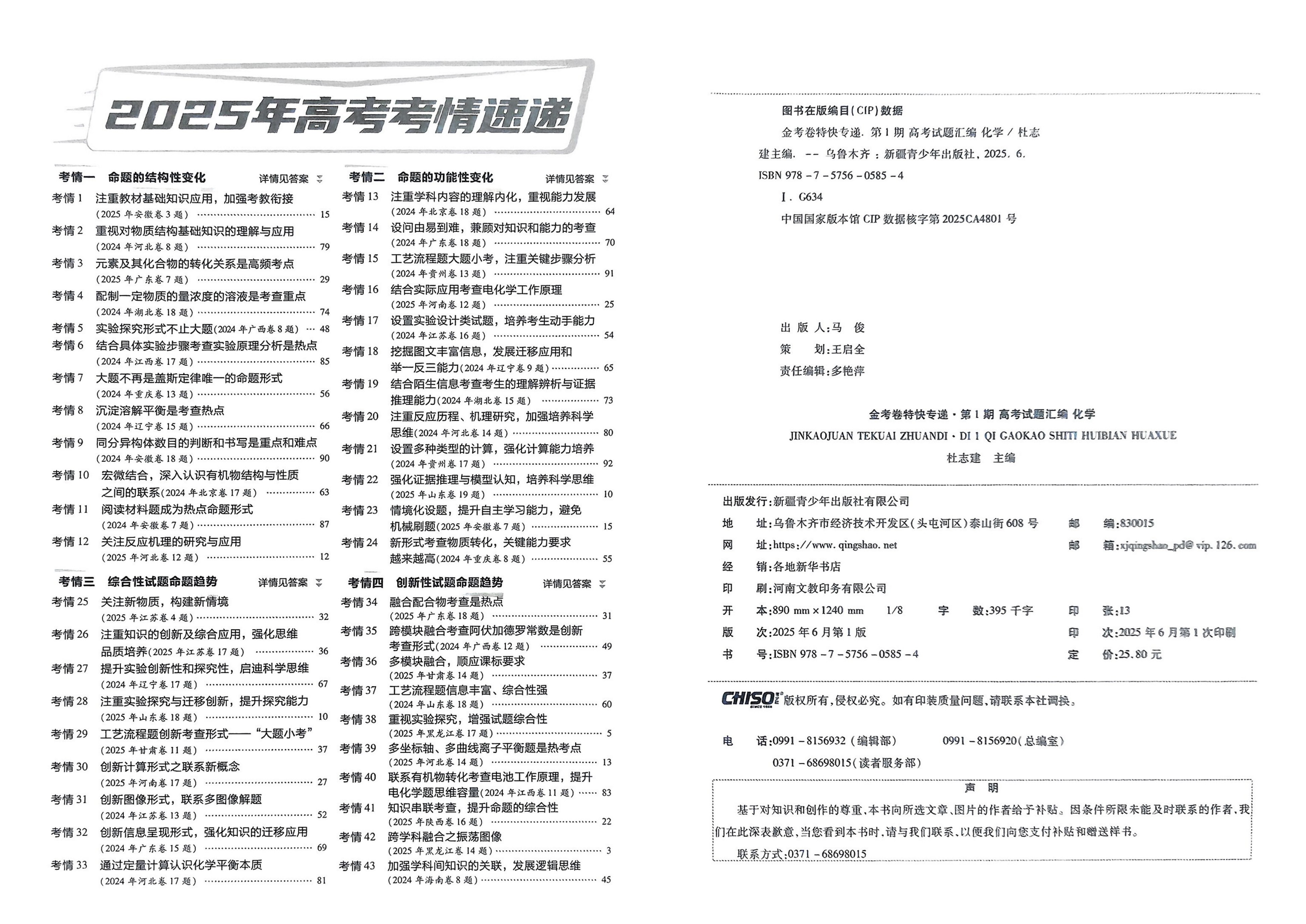 目录