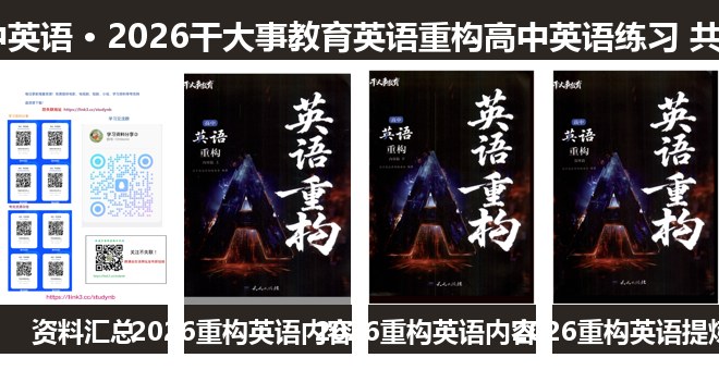 全套封面一览