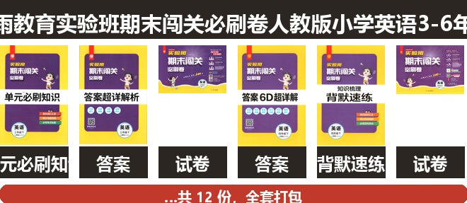 全套封面一览
