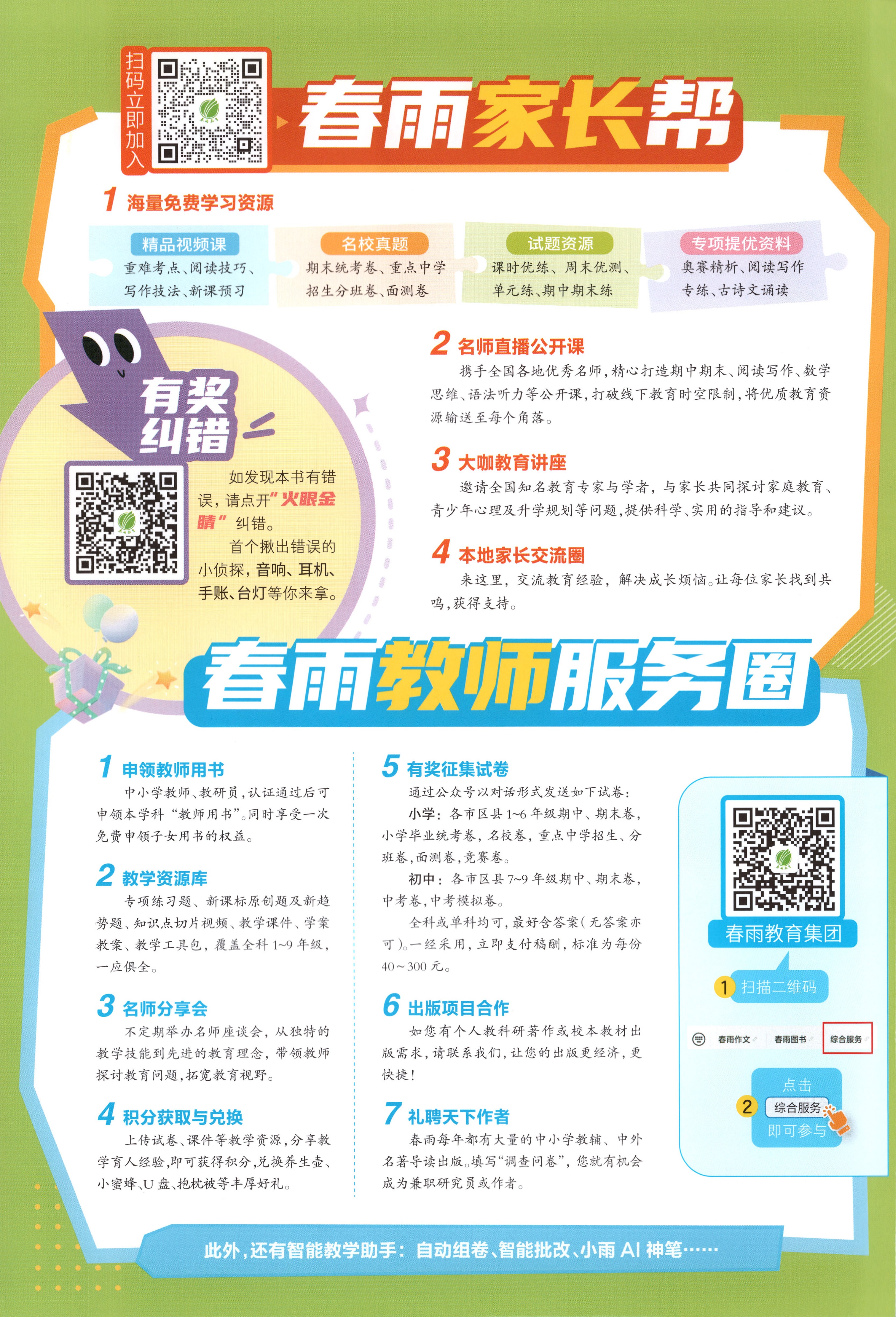 目录