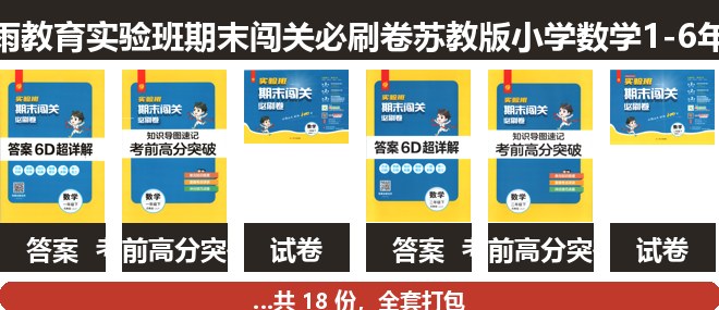 全套封面一览