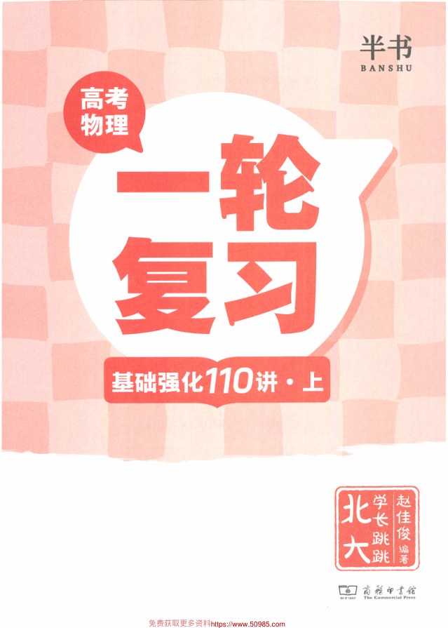 目录
