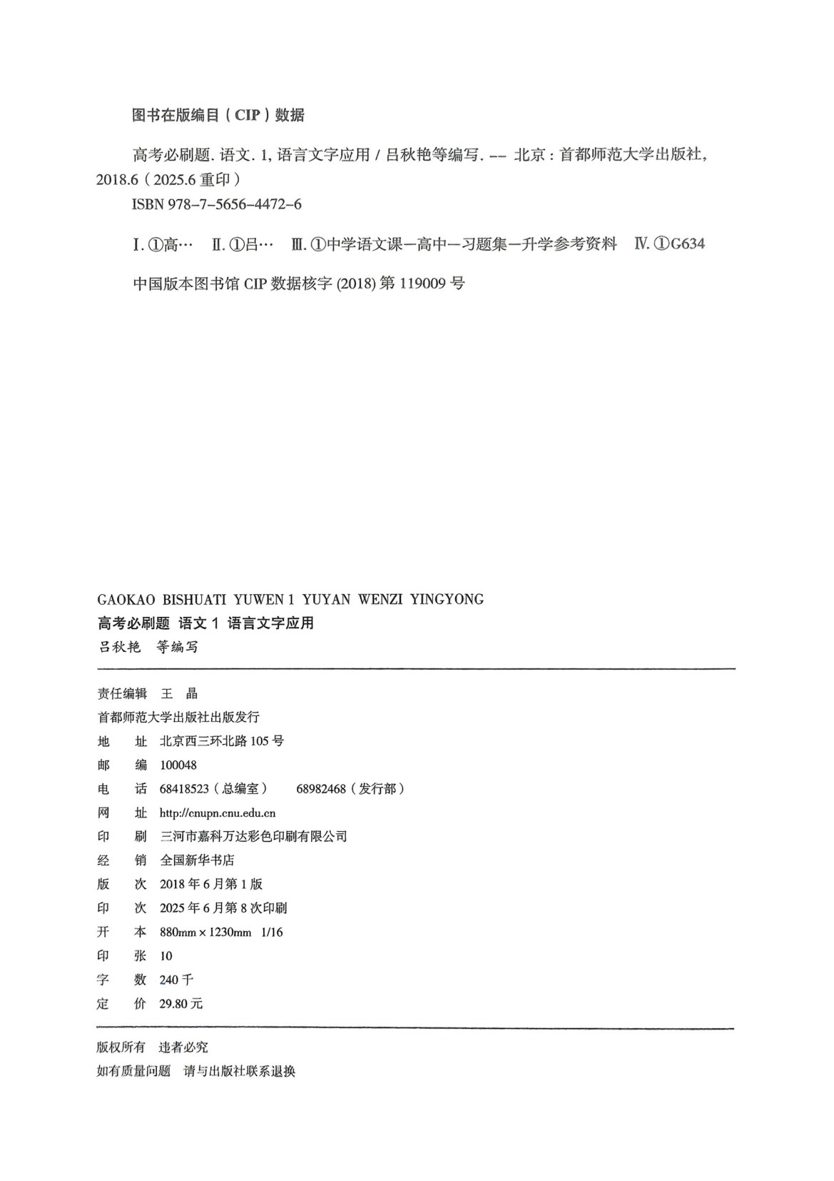 目录