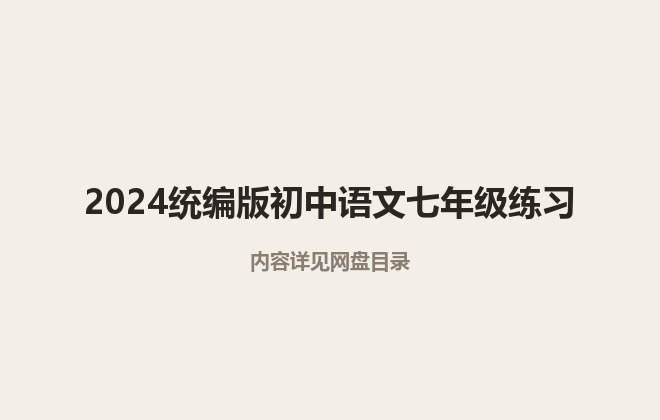 全套封面一览