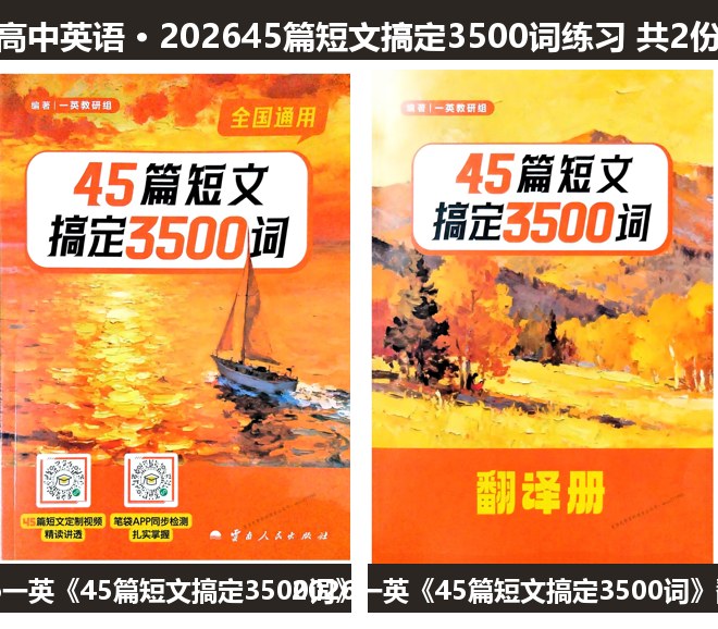 全套封面一览