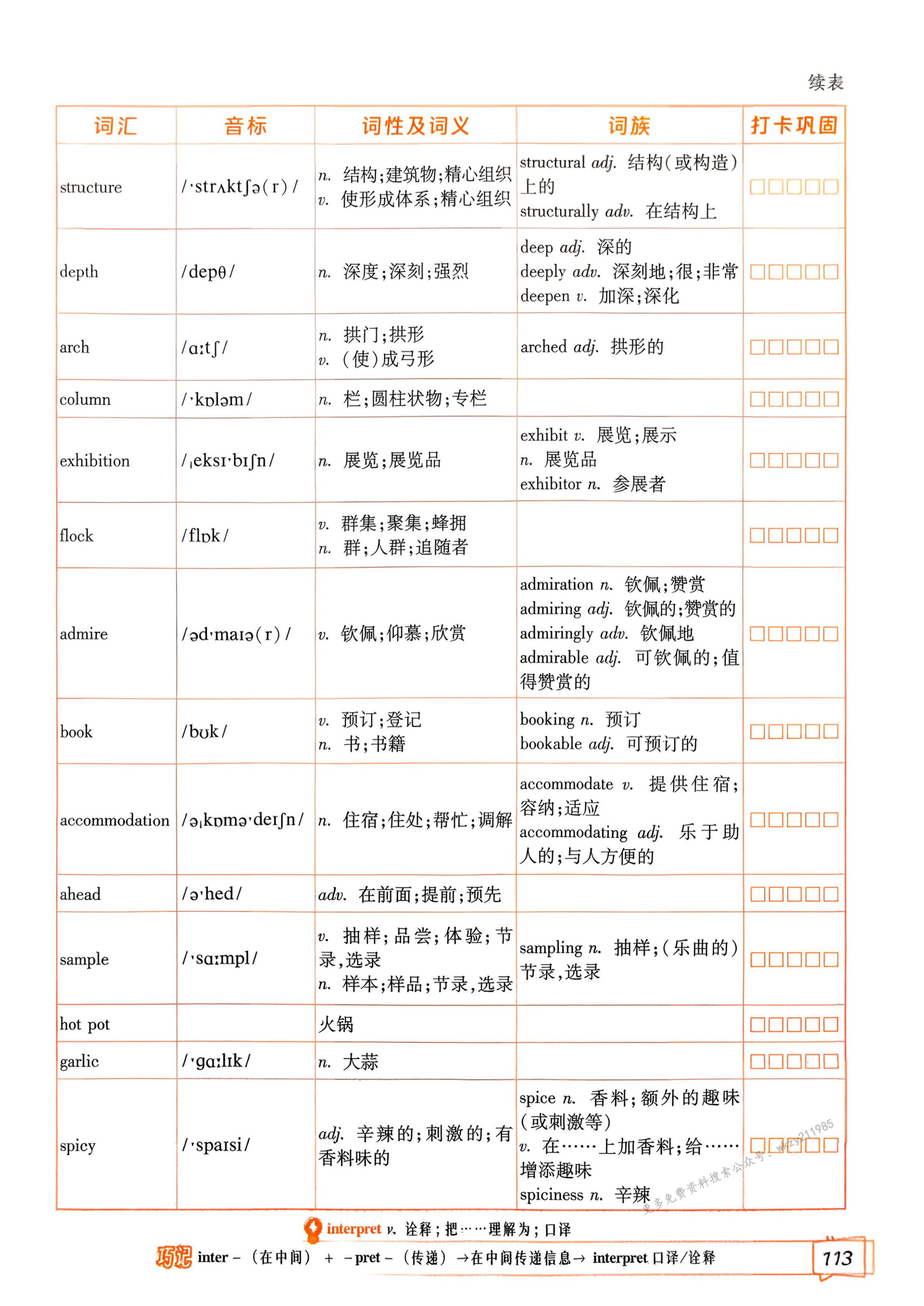 内页样张