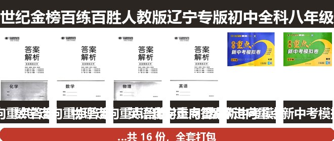 全套封面一览