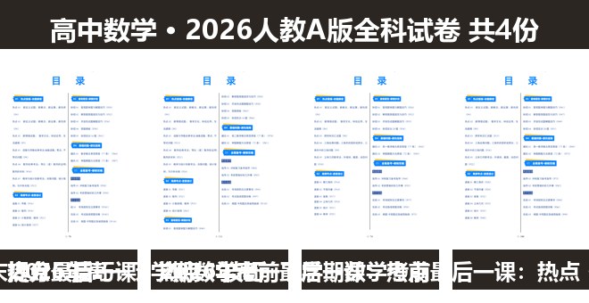 全套封面一览