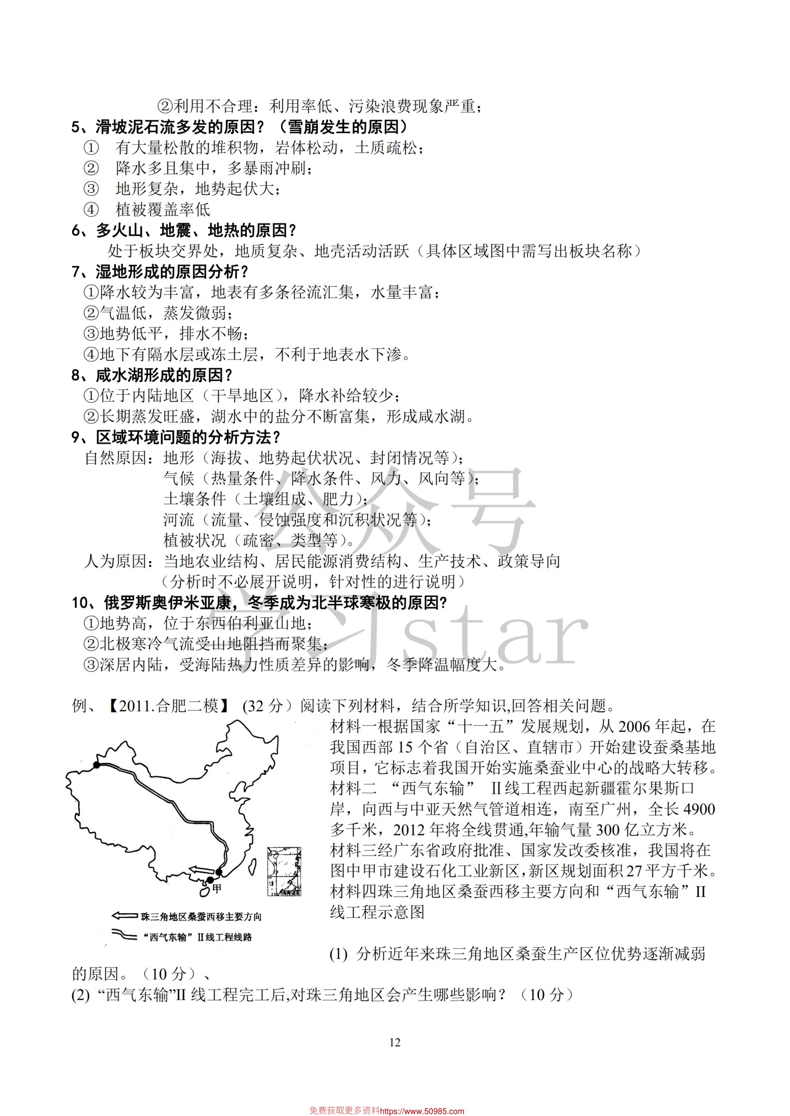 内页样张