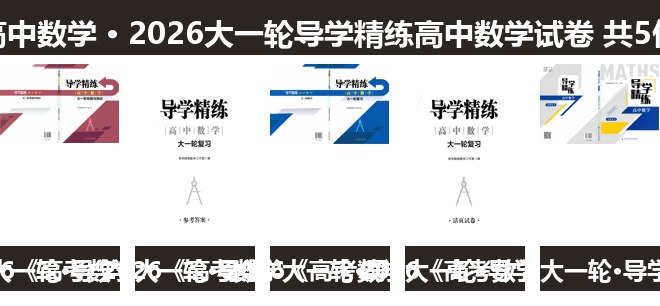 全套封面一览
