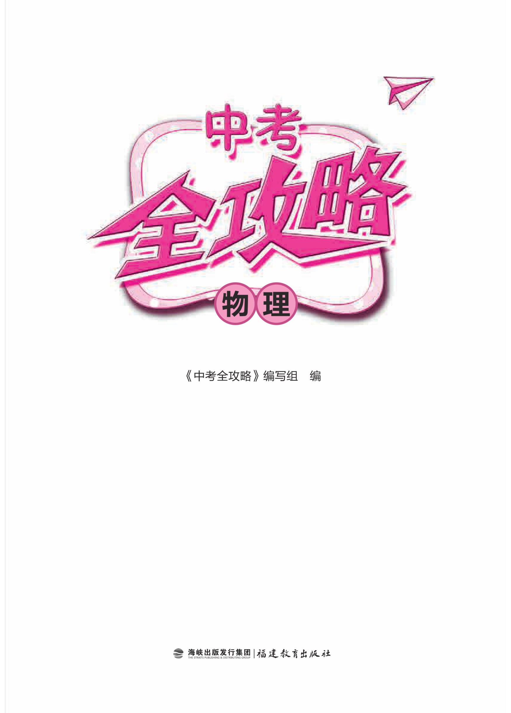目录