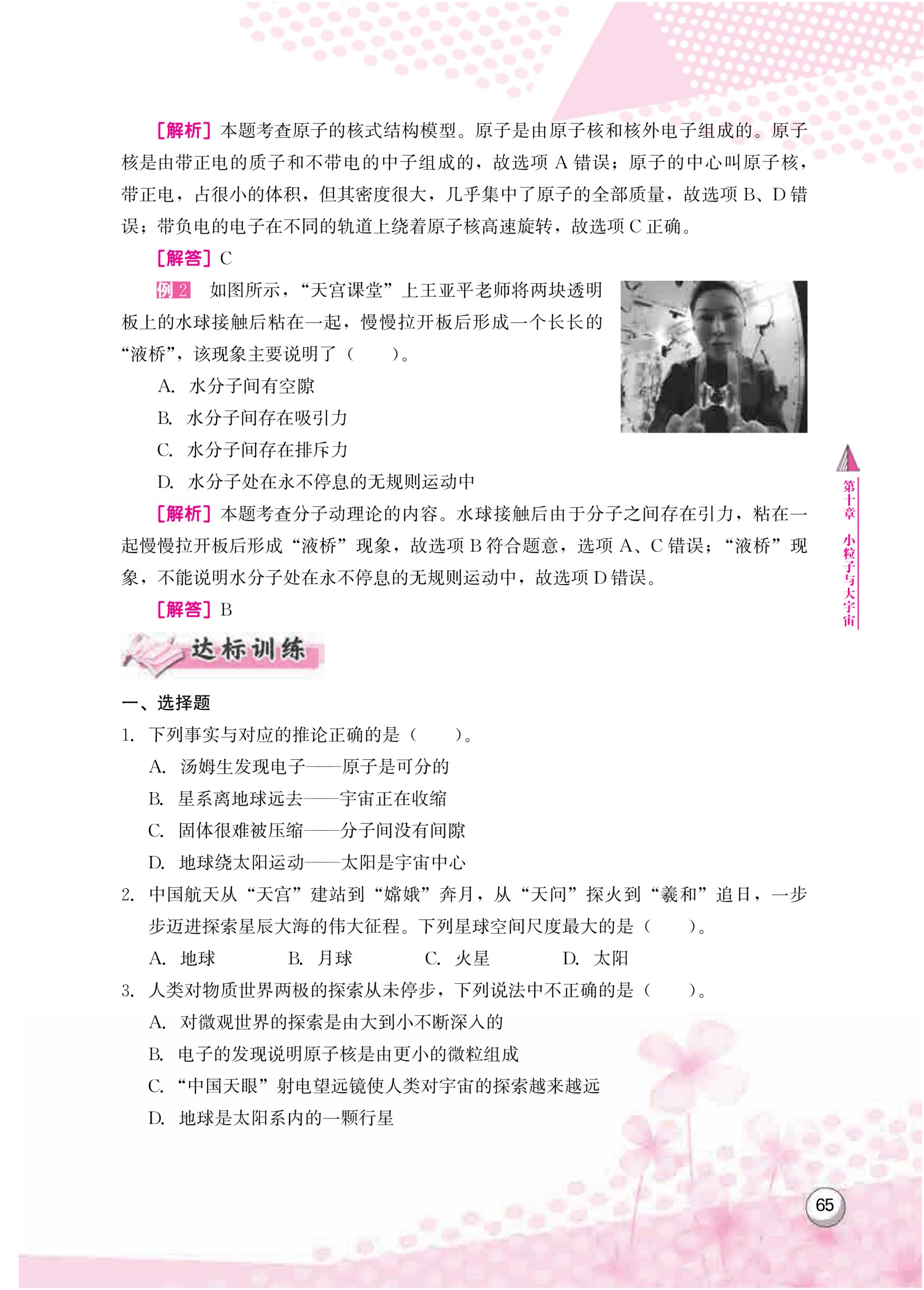 内页样张