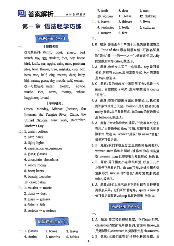 目录