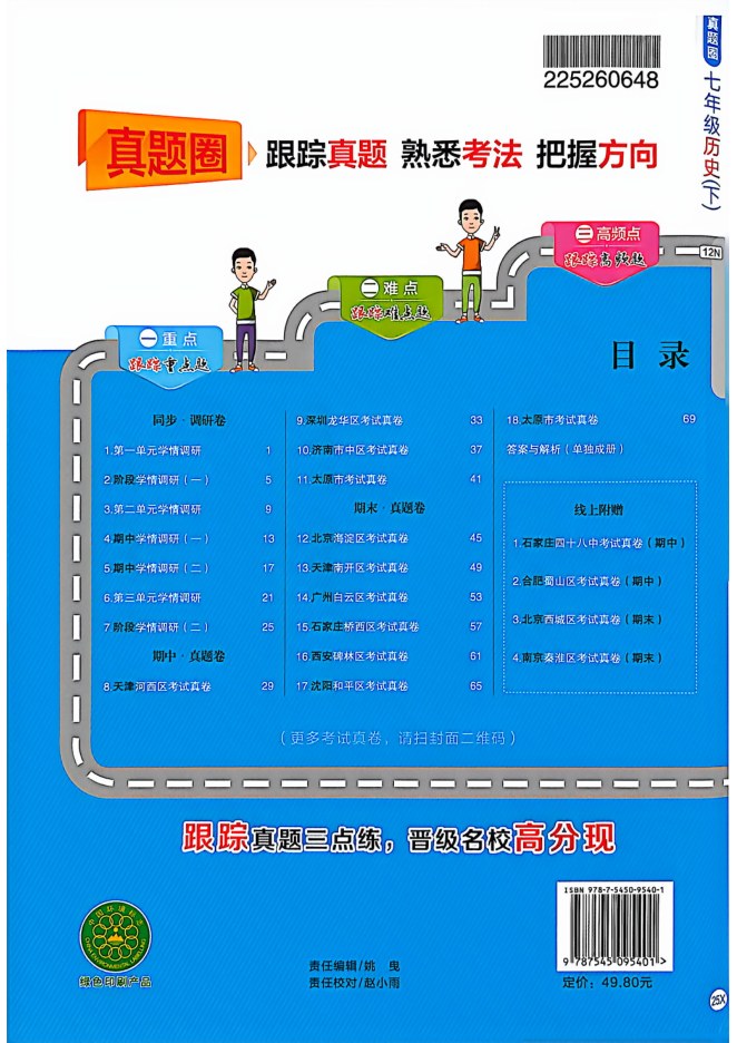 目录