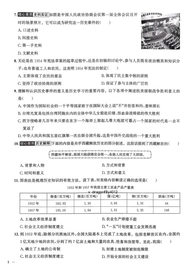 目录