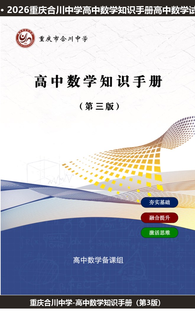 全套封面一览