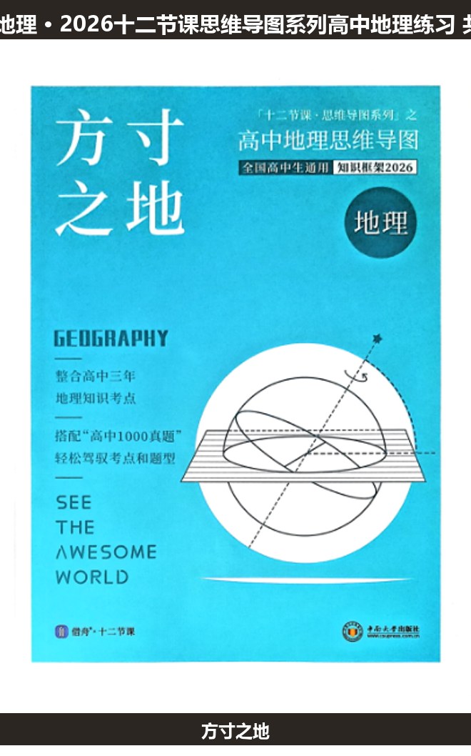 全套封面一览