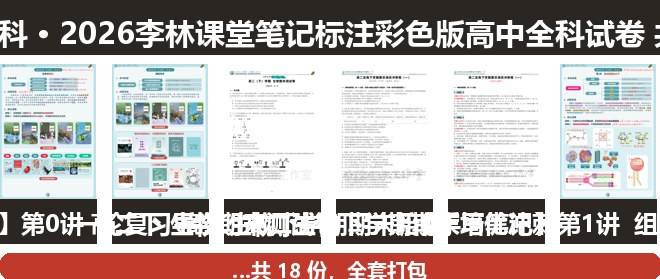 全套封面一览