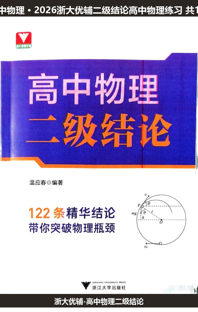 全套封面一览
