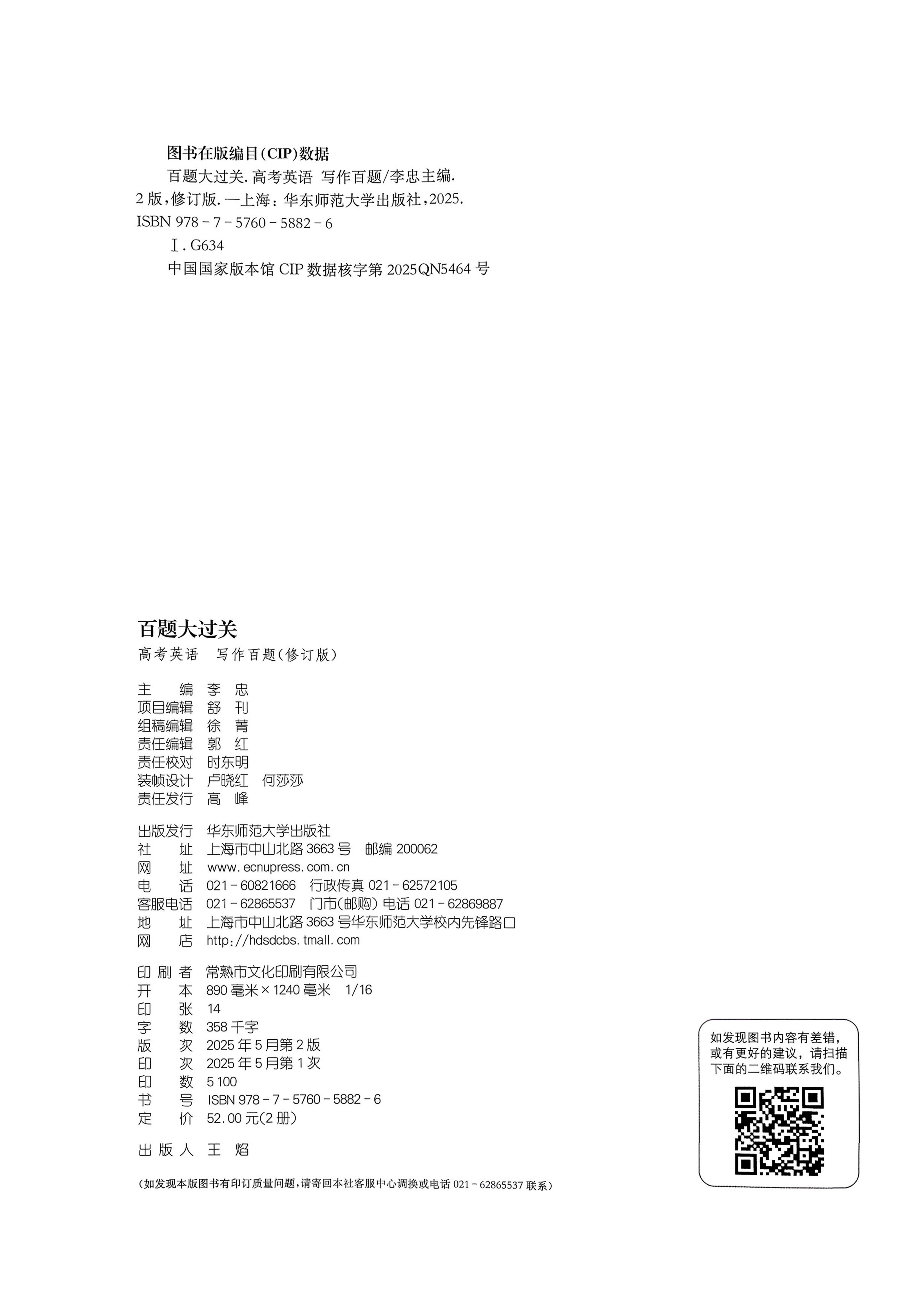 目录