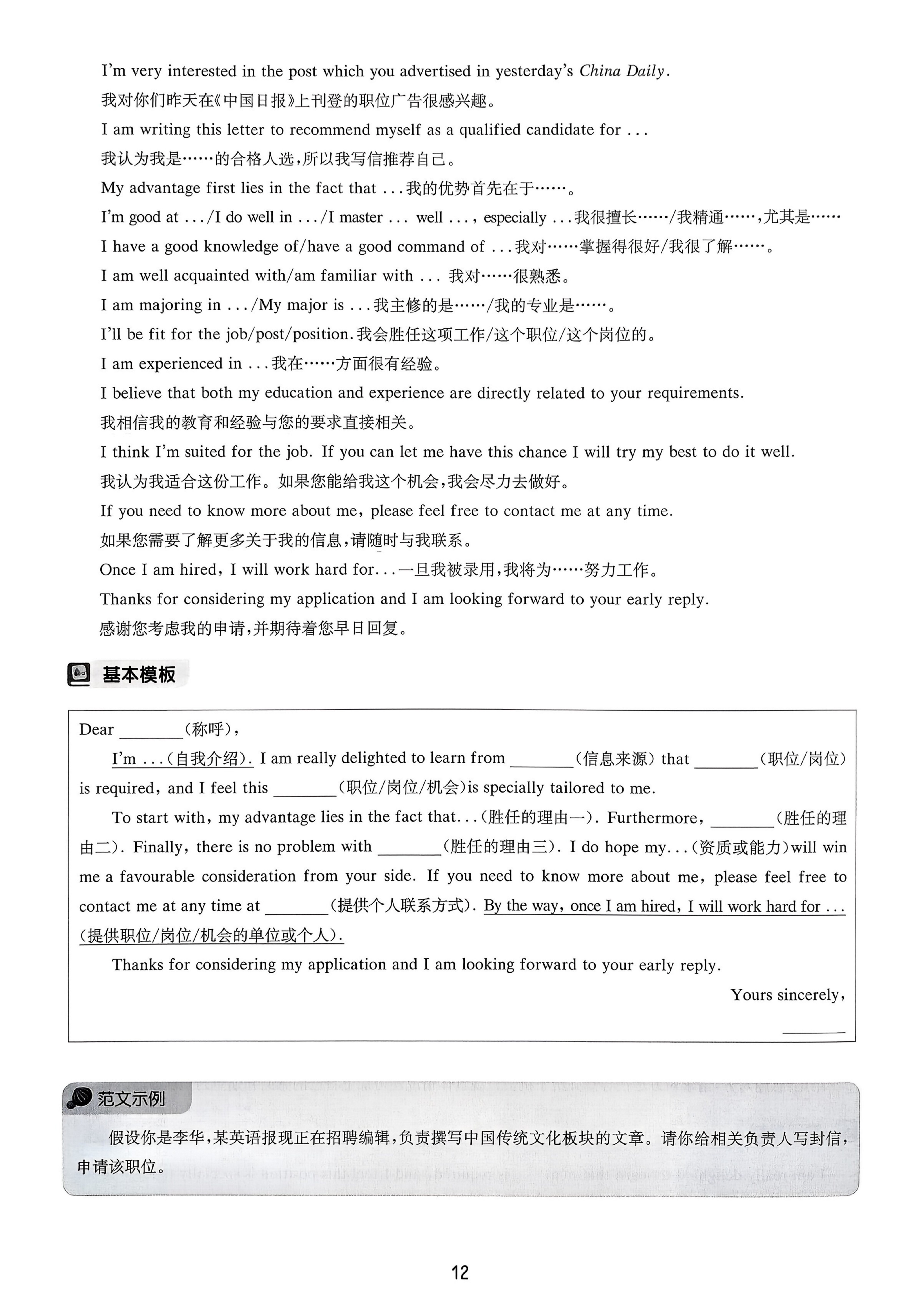 内页样张